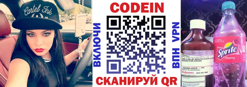 купить закладку  Лахденпохья  МЕГА   Кодеин Purple Drank 