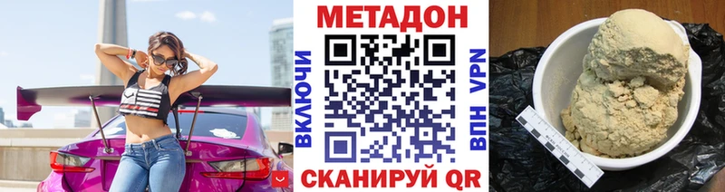 Метадон кристалл  где купить наркотик  Лахденпохья 